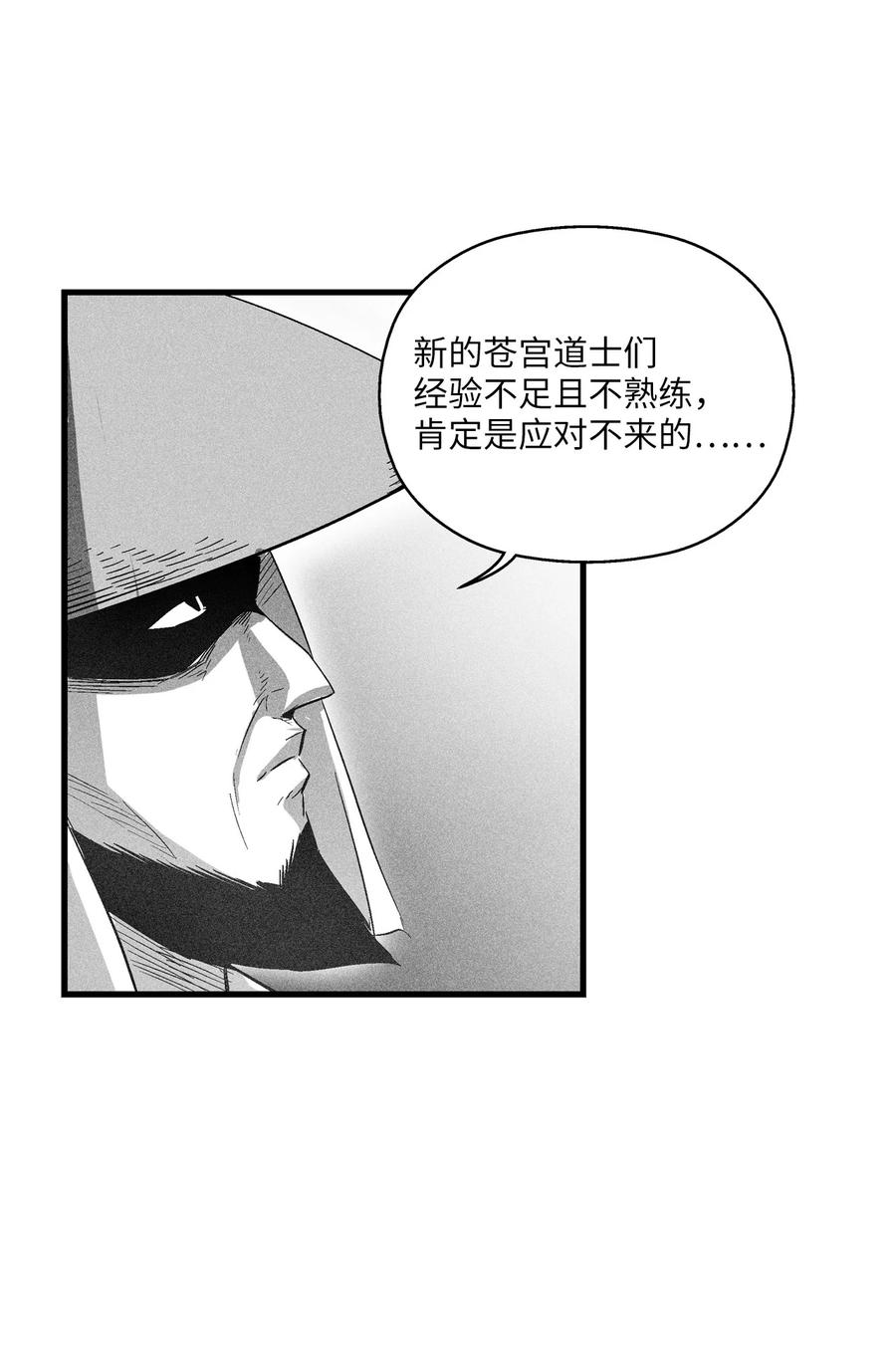 降兽至尊韩漫全集-077 难道它拥有的不仅仅是妖气？无删减无遮挡章节图片 
