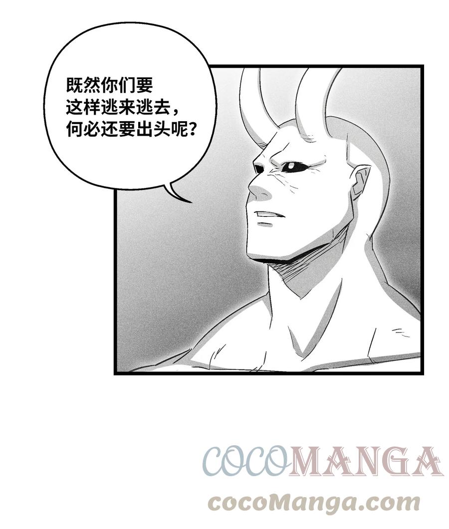 降兽至尊韩漫全集-078 你的仇我帮你报无删减无遮挡章节图片 
