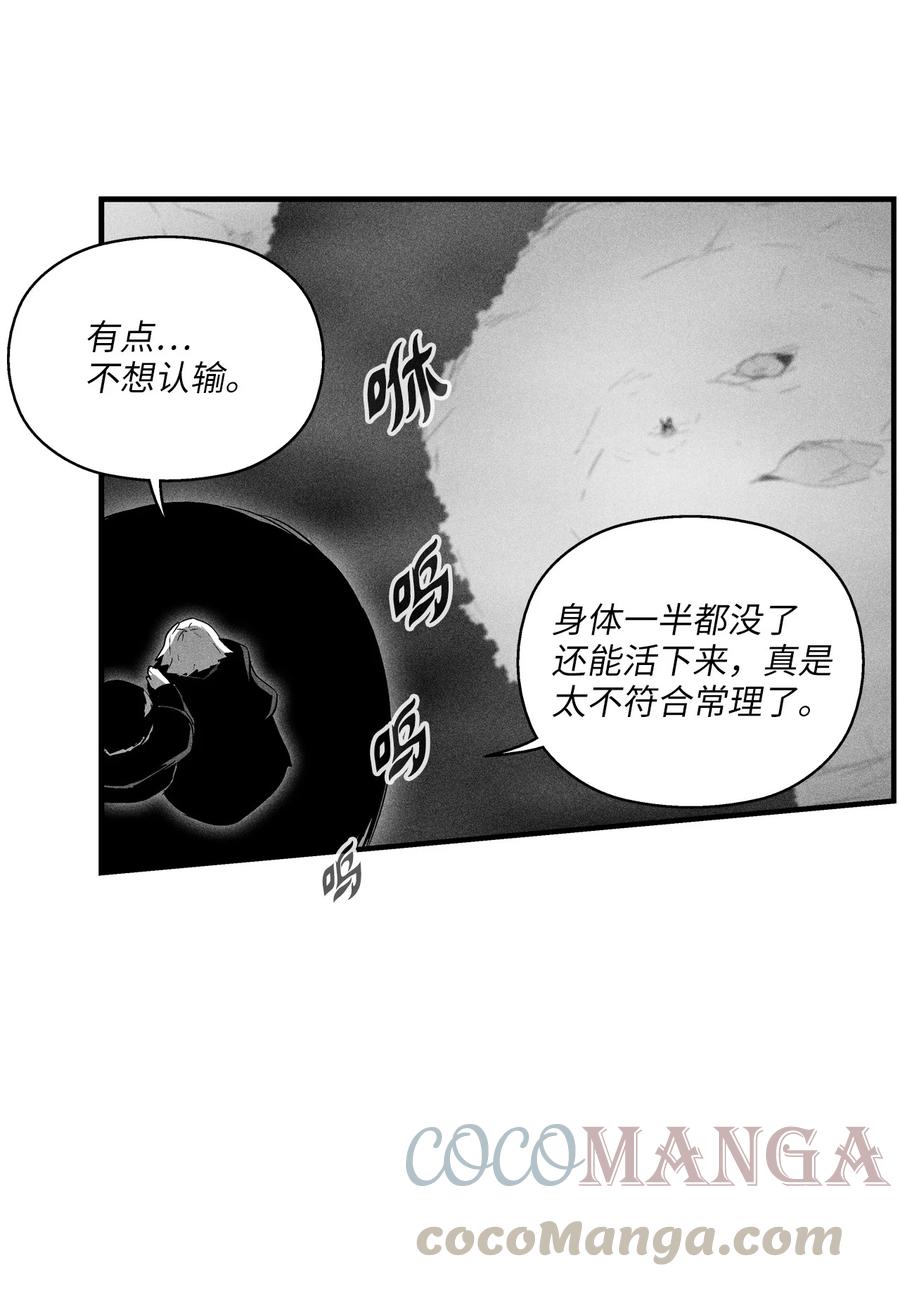 降兽至尊韩漫全集-078 你的仇我帮你报无删减无遮挡章节图片 