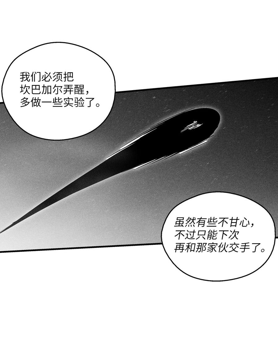 降兽至尊韩漫全集-078 你的仇我帮你报无删减无遮挡章节图片 