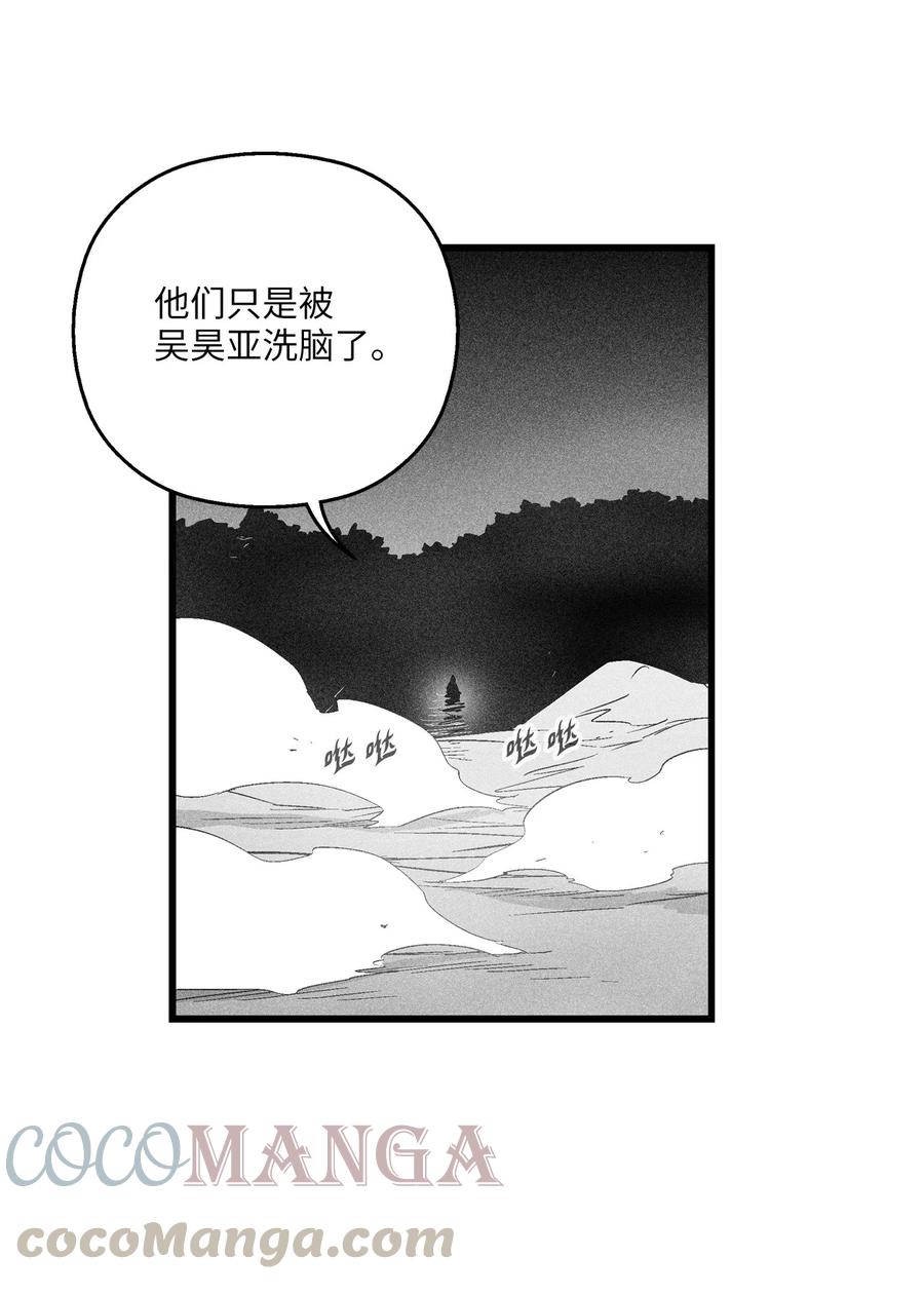 降兽至尊韩漫全集-078 你的仇我帮你报无删减无遮挡章节图片 