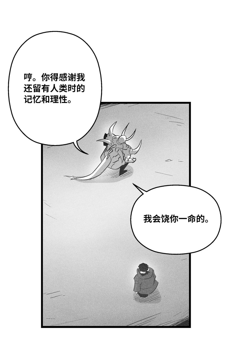 降兽至尊韩漫全集-078 你的仇我帮你报无删减无遮挡章节图片 