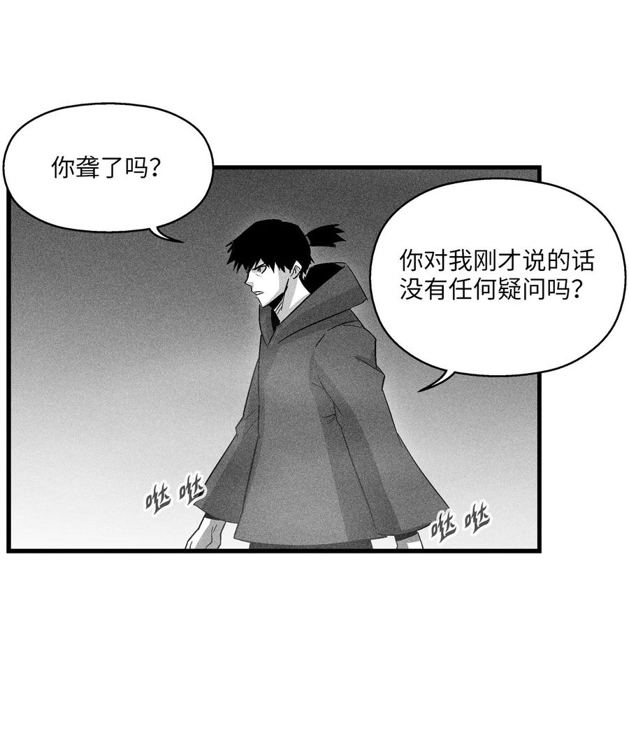 降兽至尊韩漫全集-078 你的仇我帮你报无删减无遮挡章节图片 
