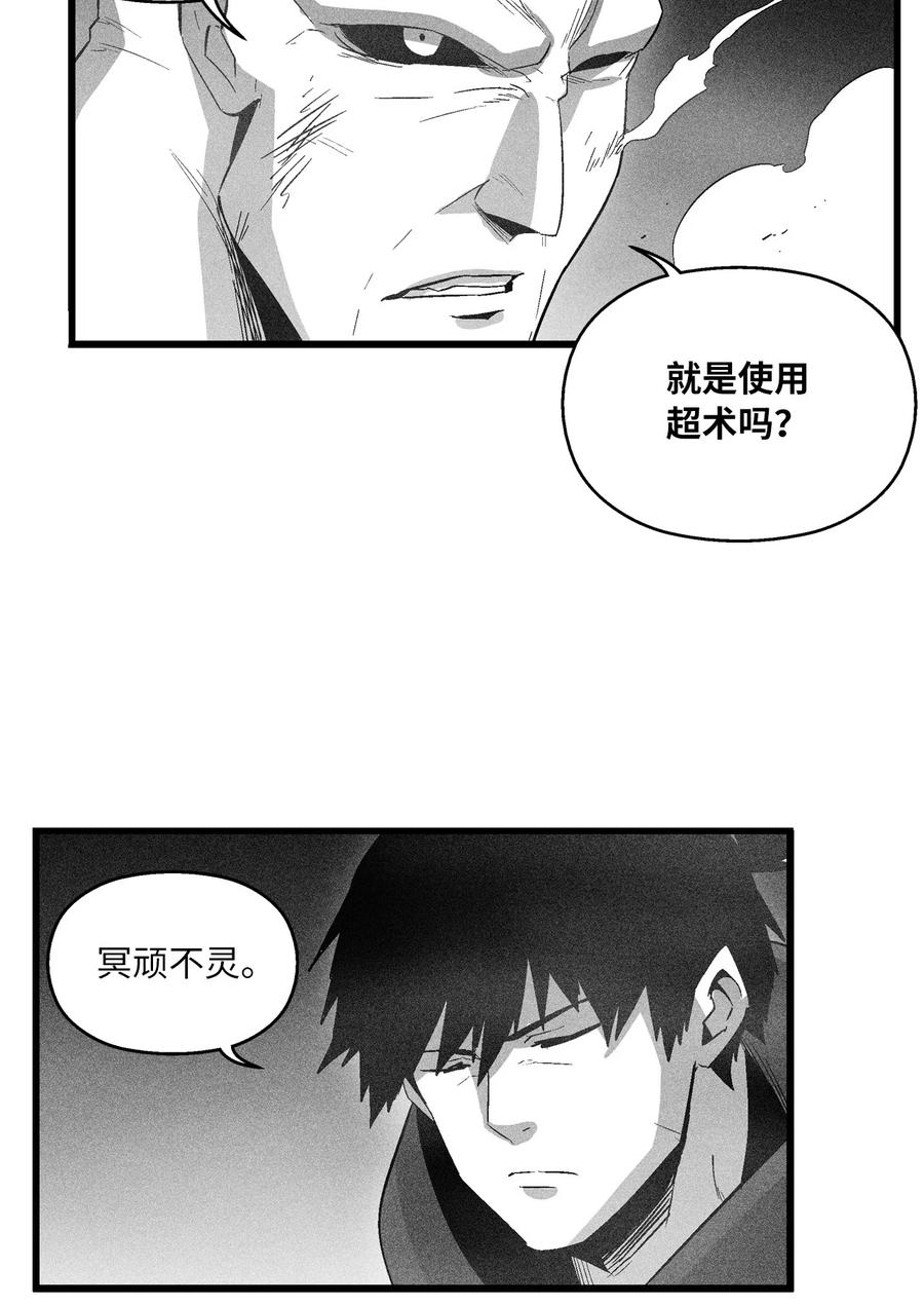 降兽至尊韩漫全集-078 你的仇我帮你报无删减无遮挡章节图片 