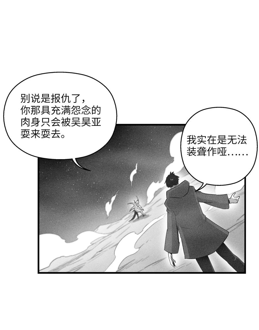 降兽至尊韩漫全集-078 你的仇我帮你报无删减无遮挡章节图片 