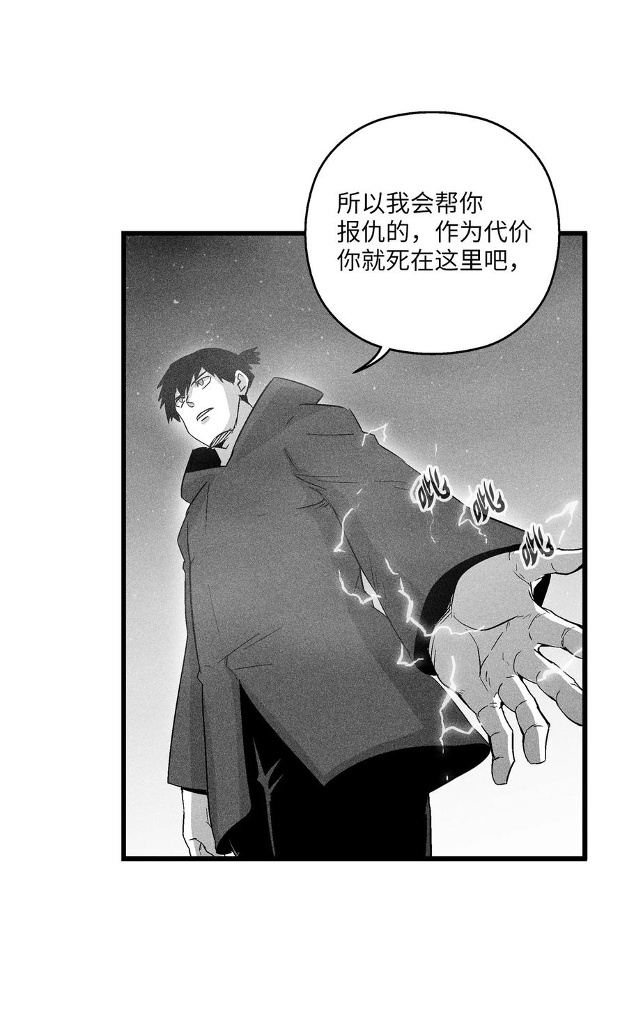 降兽至尊韩漫全集-078 你的仇我帮你报无删减无遮挡章节图片 
