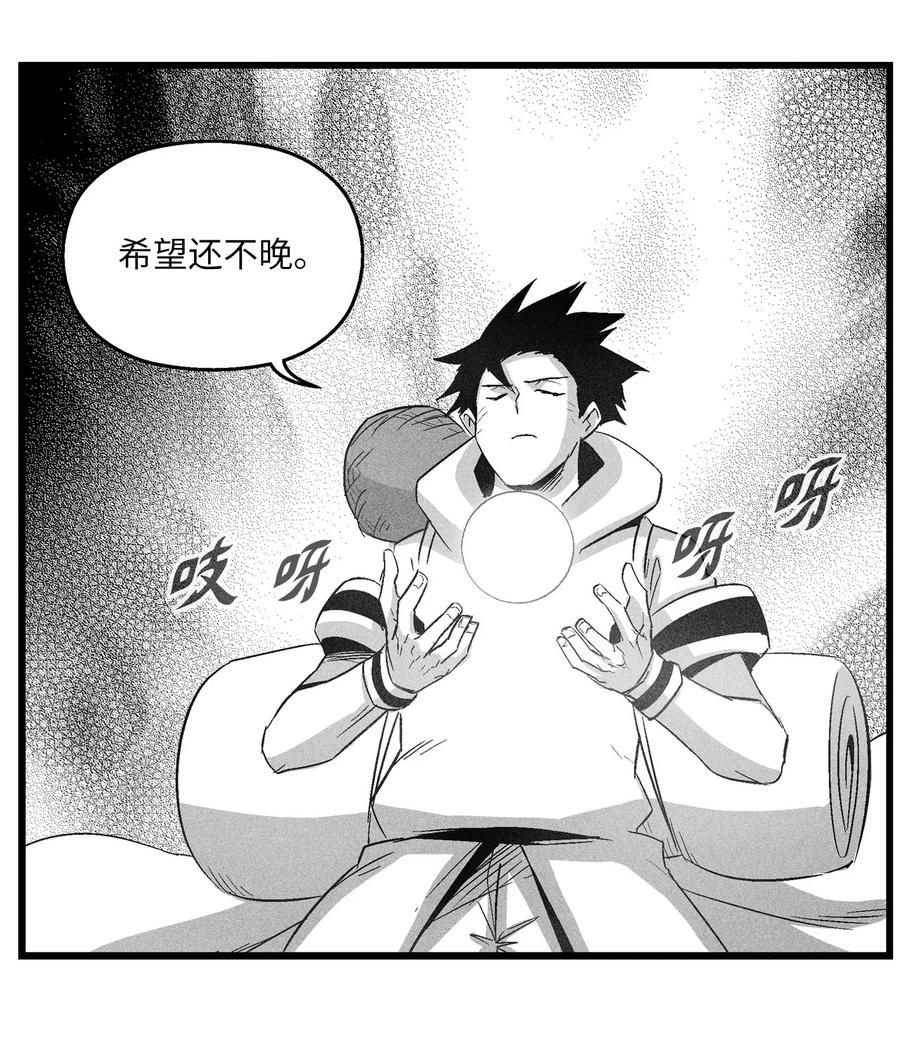 降兽至尊韩漫全集-078 你的仇我帮你报无删减无遮挡章节图片 