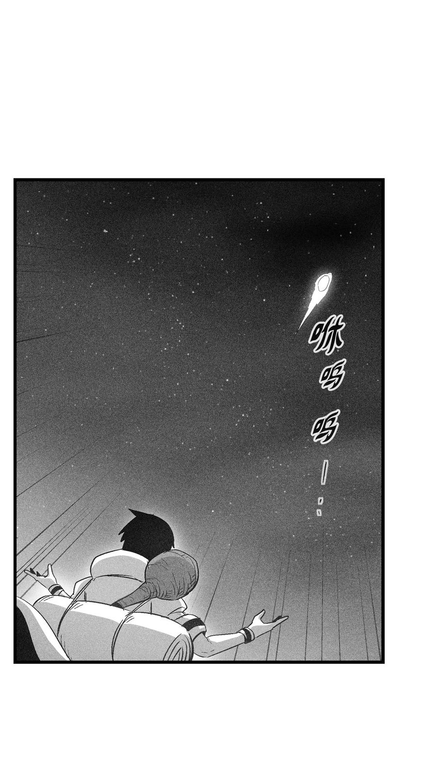 降兽至尊韩漫全集-078 你的仇我帮你报无删减无遮挡章节图片 
