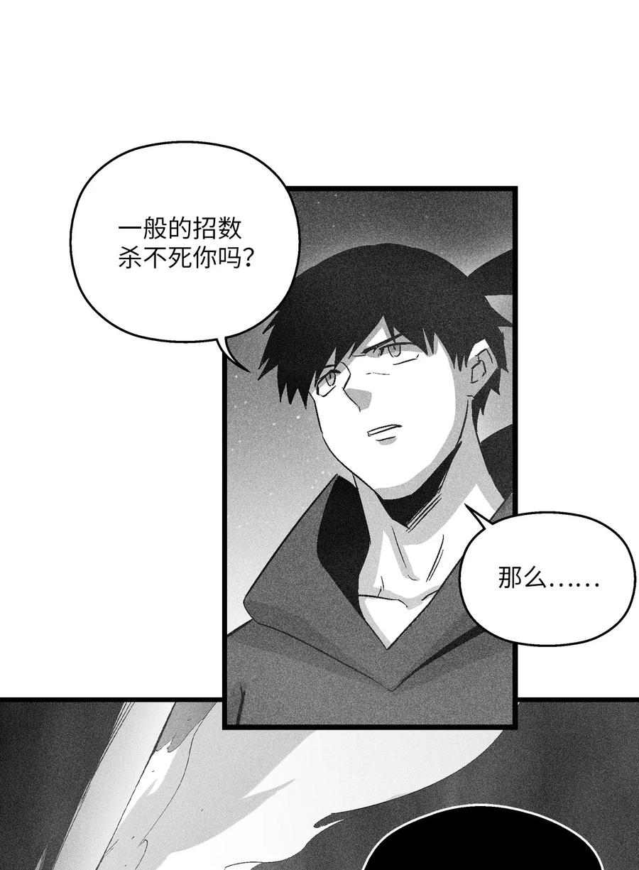 降兽至尊韩漫全集-078 你的仇我帮你报无删减无遮挡章节图片 