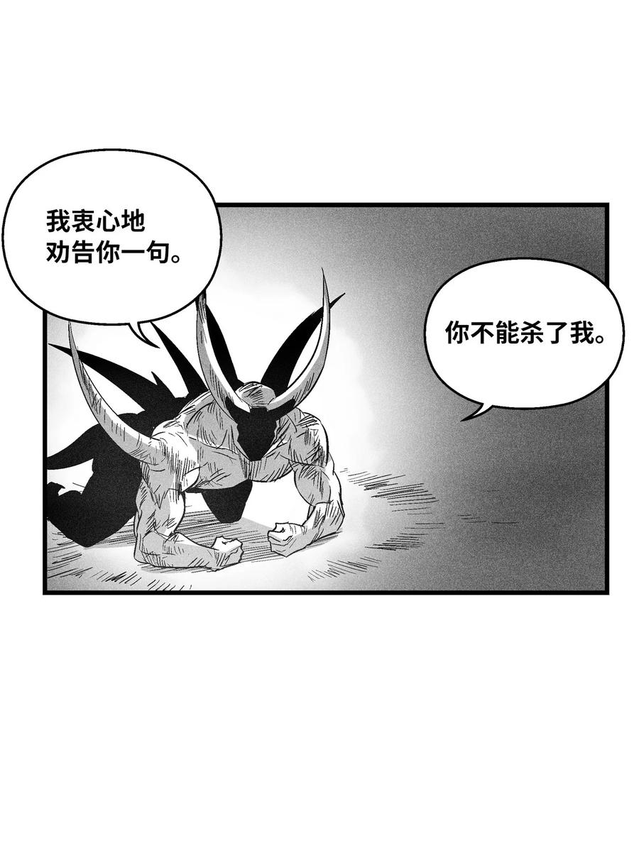 降兽至尊韩漫全集-078 你的仇我帮你报无删减无遮挡章节图片 