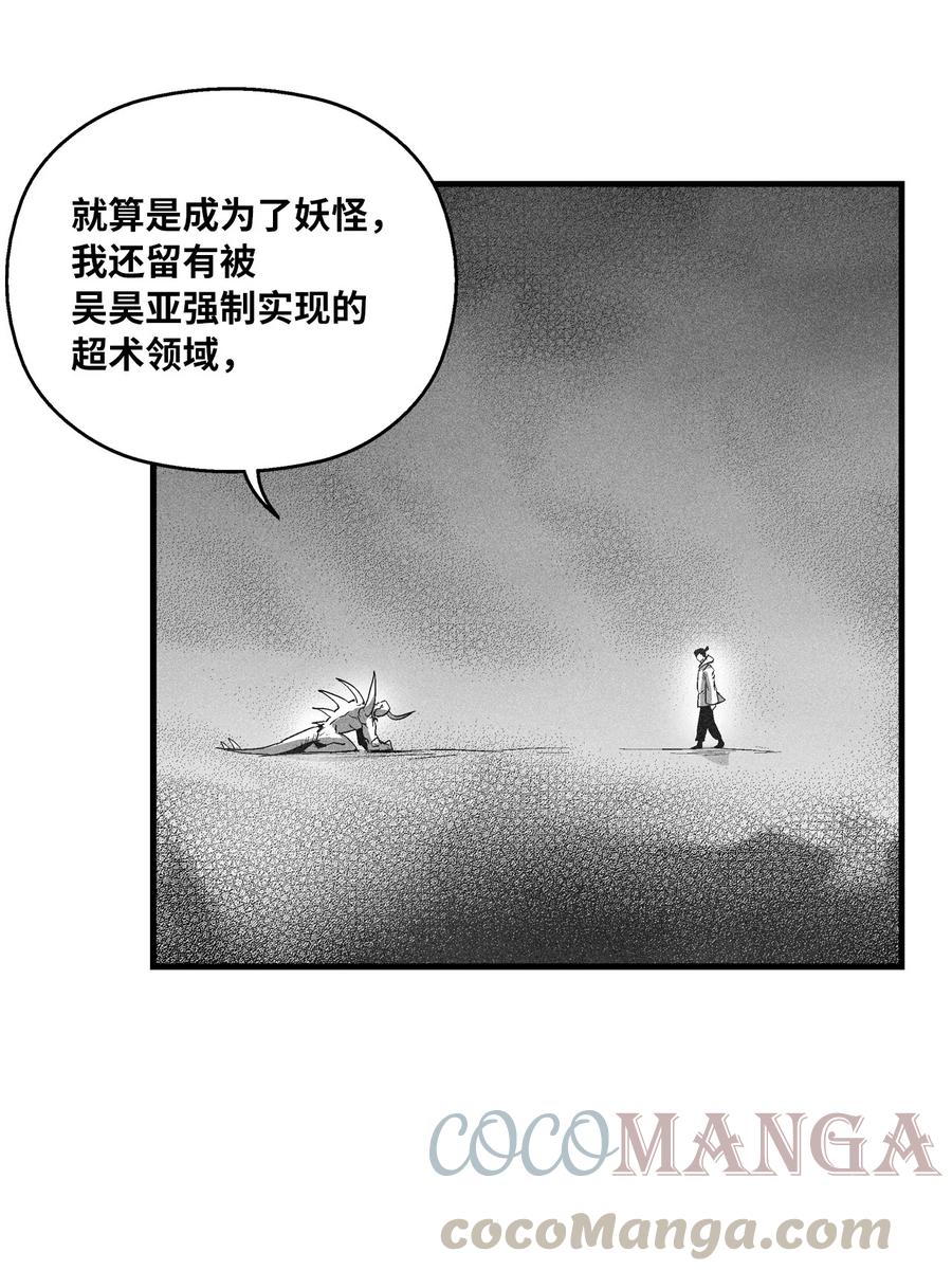 降兽至尊韩漫全集-078 你的仇我帮你报无删减无遮挡章节图片 