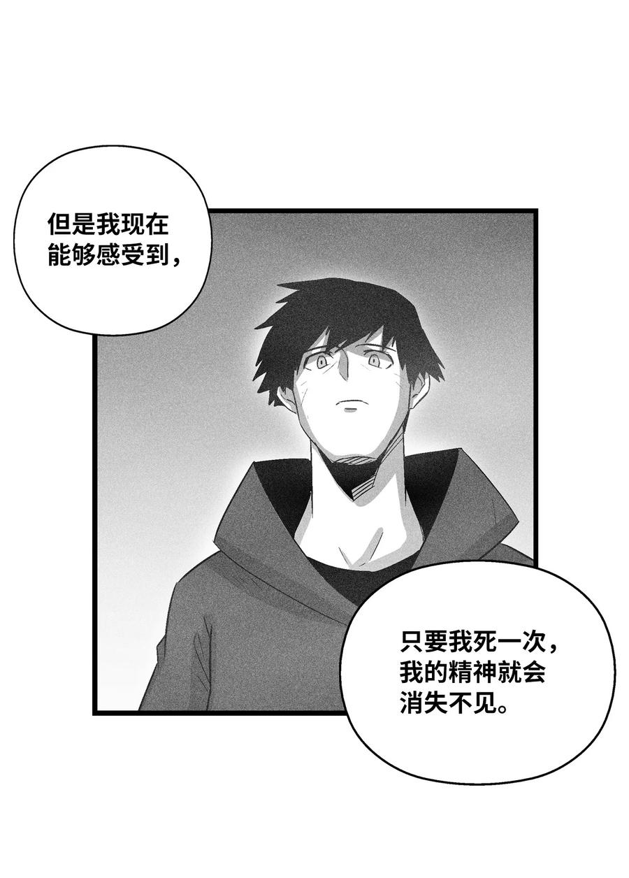 降兽至尊韩漫全集-078 你的仇我帮你报无删减无遮挡章节图片 