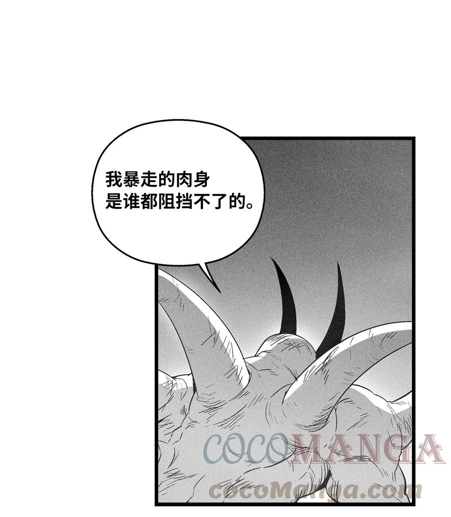 降兽至尊韩漫全集-078 你的仇我帮你报无删减无遮挡章节图片 