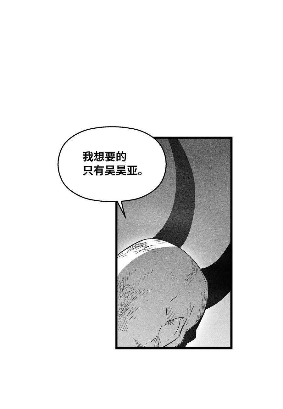 降兽至尊韩漫全集-078 你的仇我帮你报无删减无遮挡章节图片 
