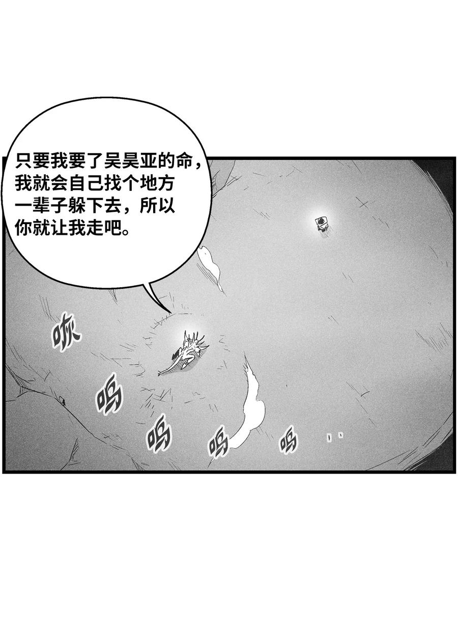 降兽至尊韩漫全集-078 你的仇我帮你报无删减无遮挡章节图片 