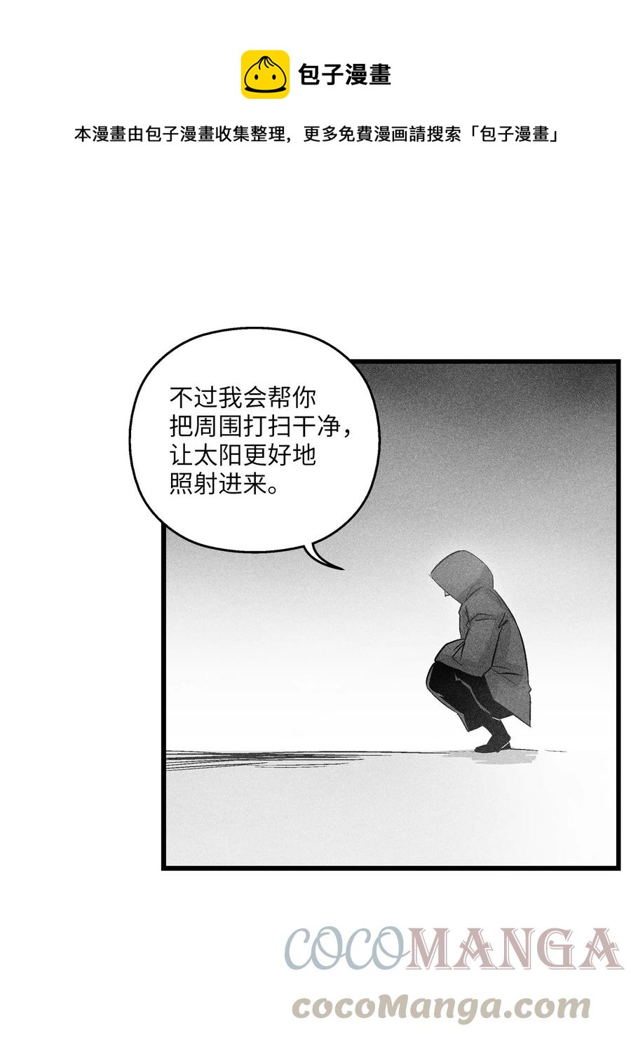 降兽至尊韩漫全集-078 你的仇我帮你报无删减无遮挡章节图片 