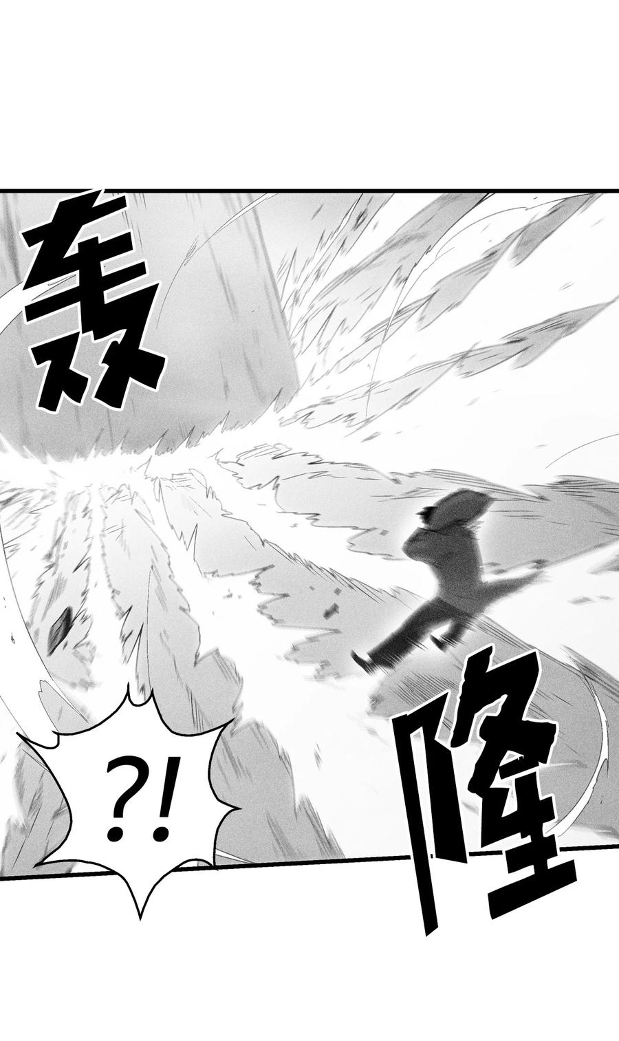 降兽至尊韩漫全集-079 时代的噩兆无删减无遮挡章节图片 
