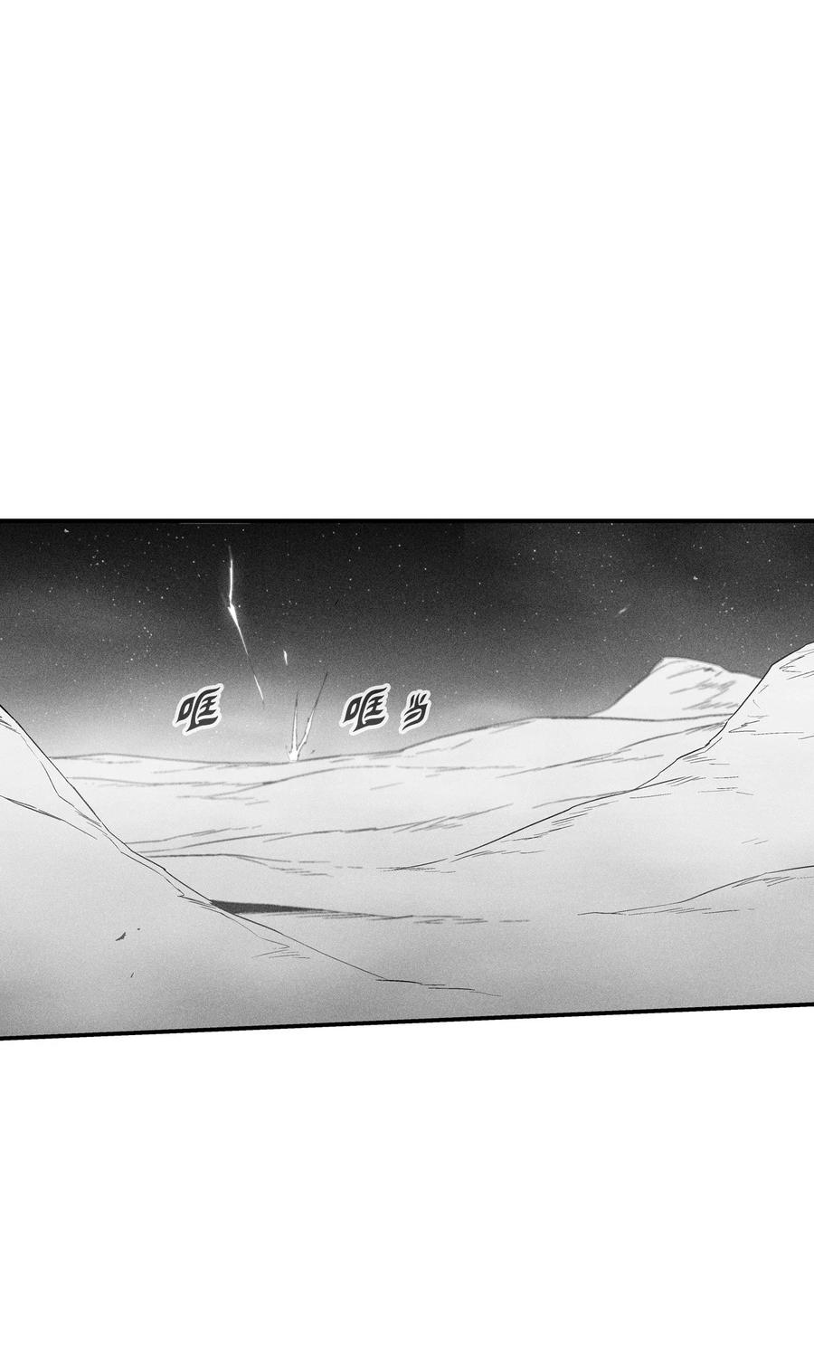 降兽至尊韩漫全集-079 时代的噩兆无删减无遮挡章节图片 