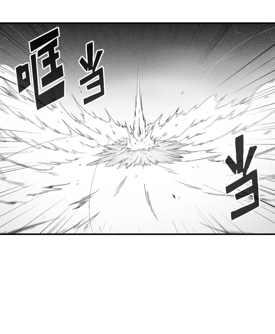 降兽至尊韩漫全集-079 时代的噩兆无删减无遮挡章节图片 