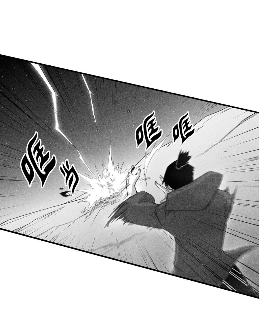 降兽至尊韩漫全集-079 时代的噩兆无删减无遮挡章节图片 