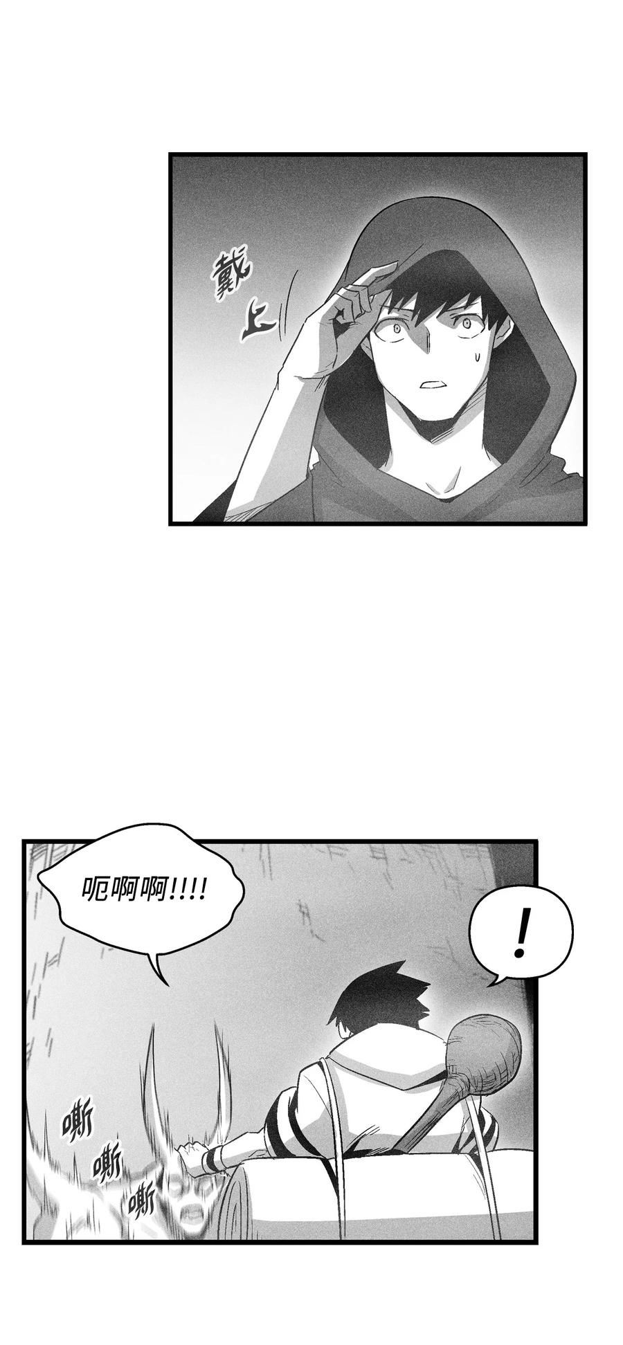 降兽至尊韩漫全集-079 时代的噩兆无删减无遮挡章节图片 