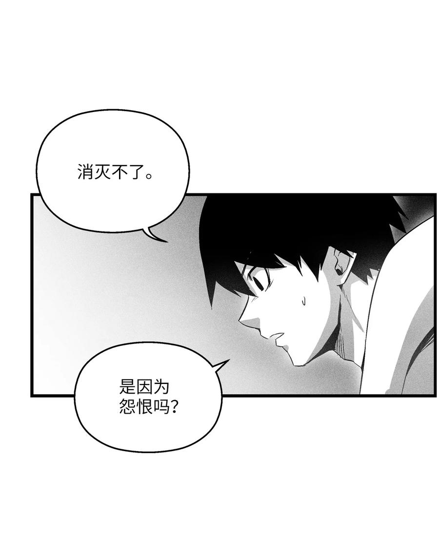 降兽至尊韩漫全集-079 时代的噩兆无删减无遮挡章节图片 