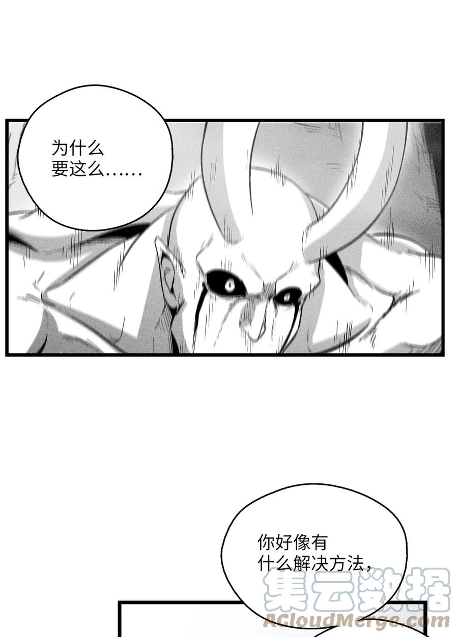降兽至尊韩漫全集-079 时代的噩兆无删减无遮挡章节图片 