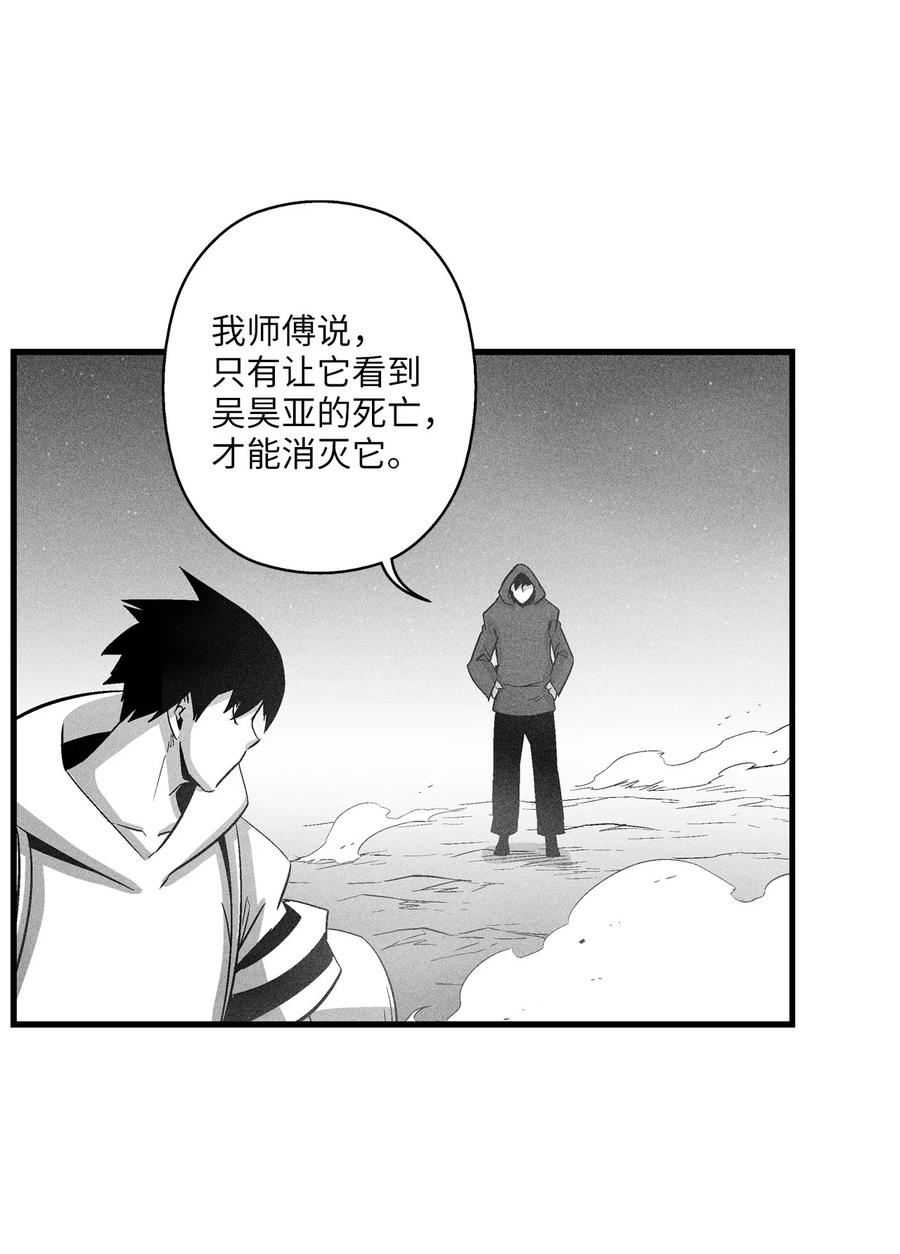 降兽至尊韩漫全集-079 时代的噩兆无删减无遮挡章节图片 