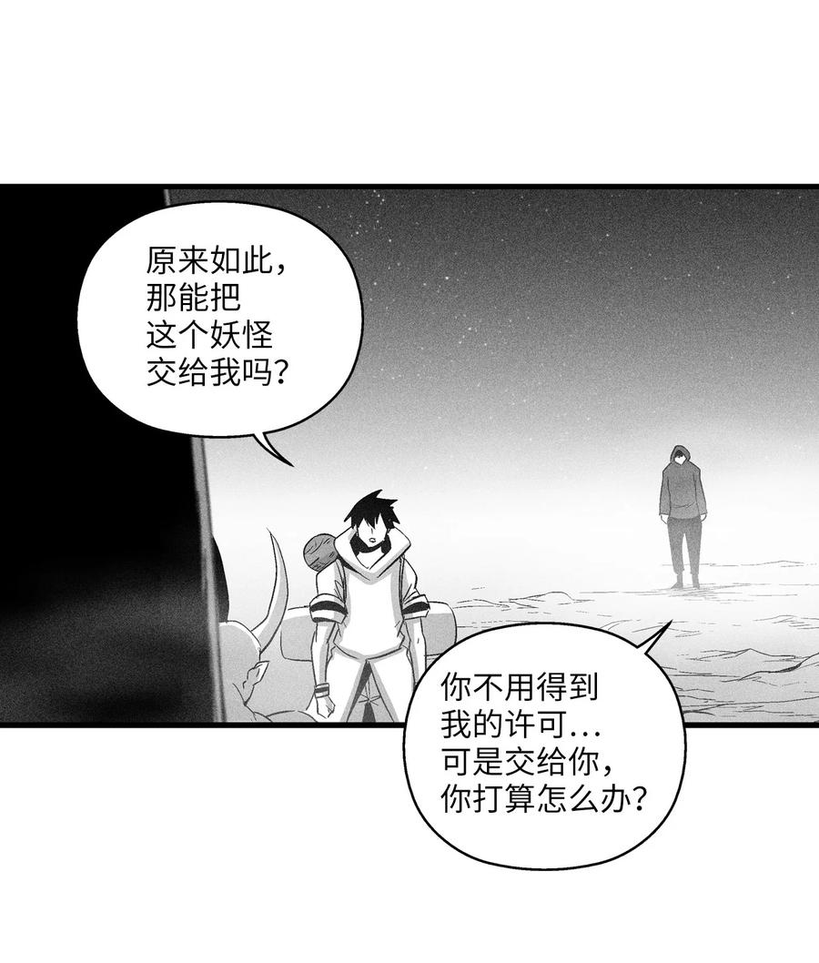 降兽至尊韩漫全集-079 时代的噩兆无删减无遮挡章节图片 