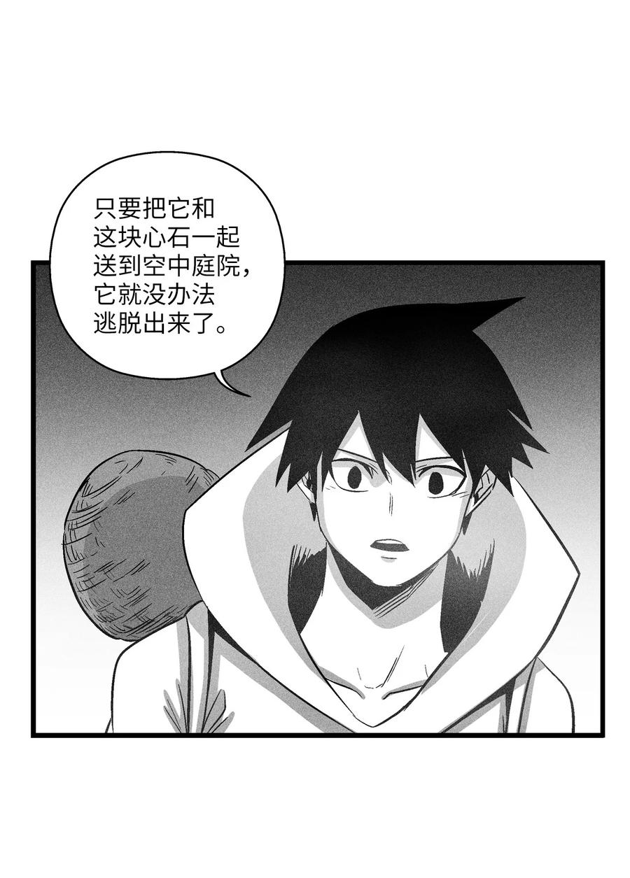 降兽至尊韩漫全集-079 时代的噩兆无删减无遮挡章节图片 