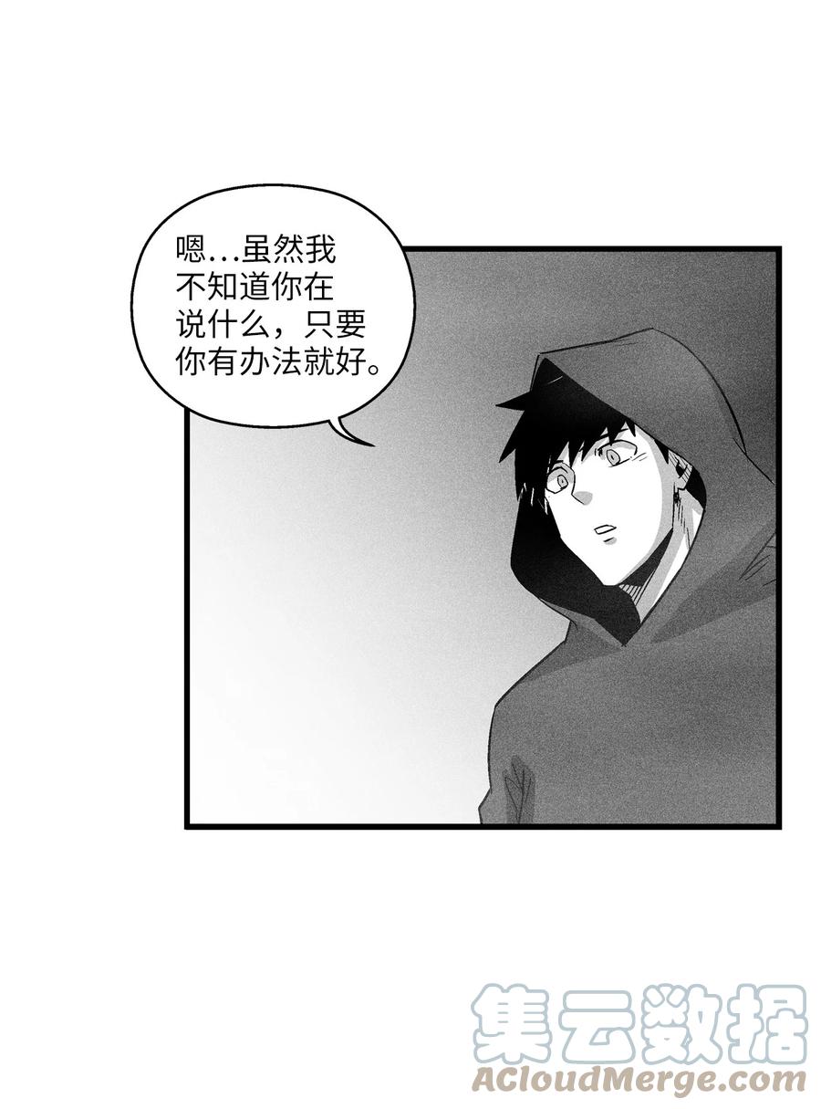 降兽至尊韩漫全集-079 时代的噩兆无删减无遮挡章节图片 