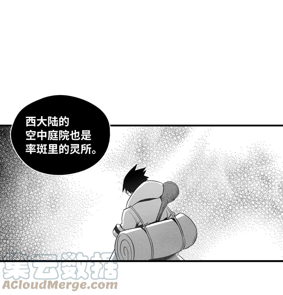 降兽至尊韩漫全集-079 时代的噩兆无删减无遮挡章节图片 