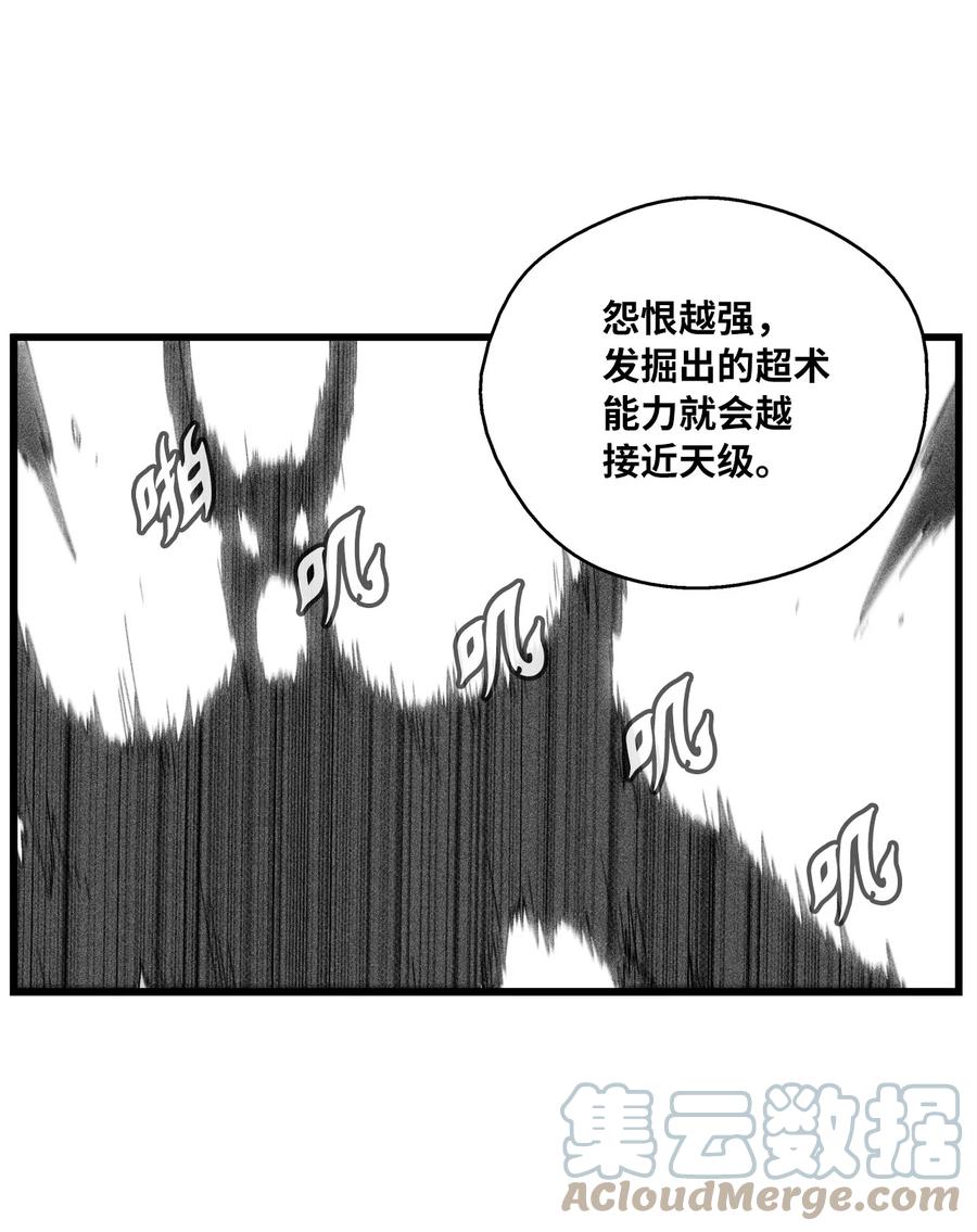 降兽至尊韩漫全集-079 时代的噩兆无删减无遮挡章节图片 