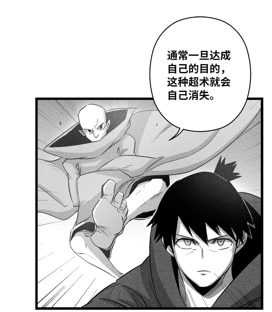 降兽至尊韩漫全集-079 时代的噩兆无删减无遮挡章节图片 