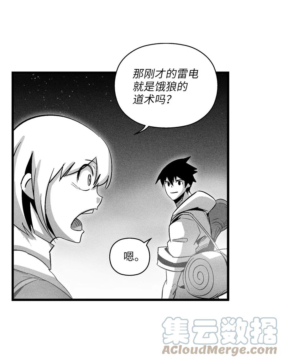 降兽至尊韩漫全集-080 他看着是个好人无删减无遮挡章节图片 