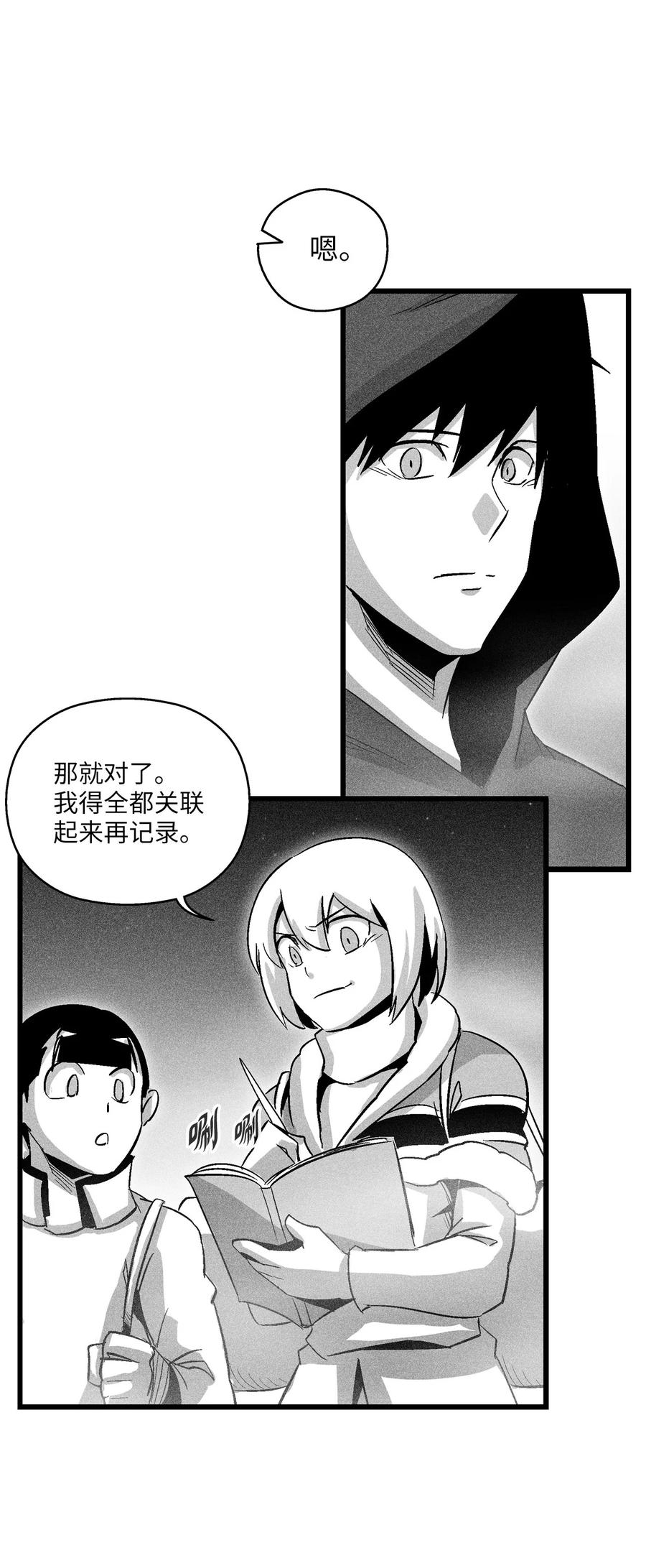 降兽至尊韩漫全集-080 他看着是个好人无删减无遮挡章节图片 