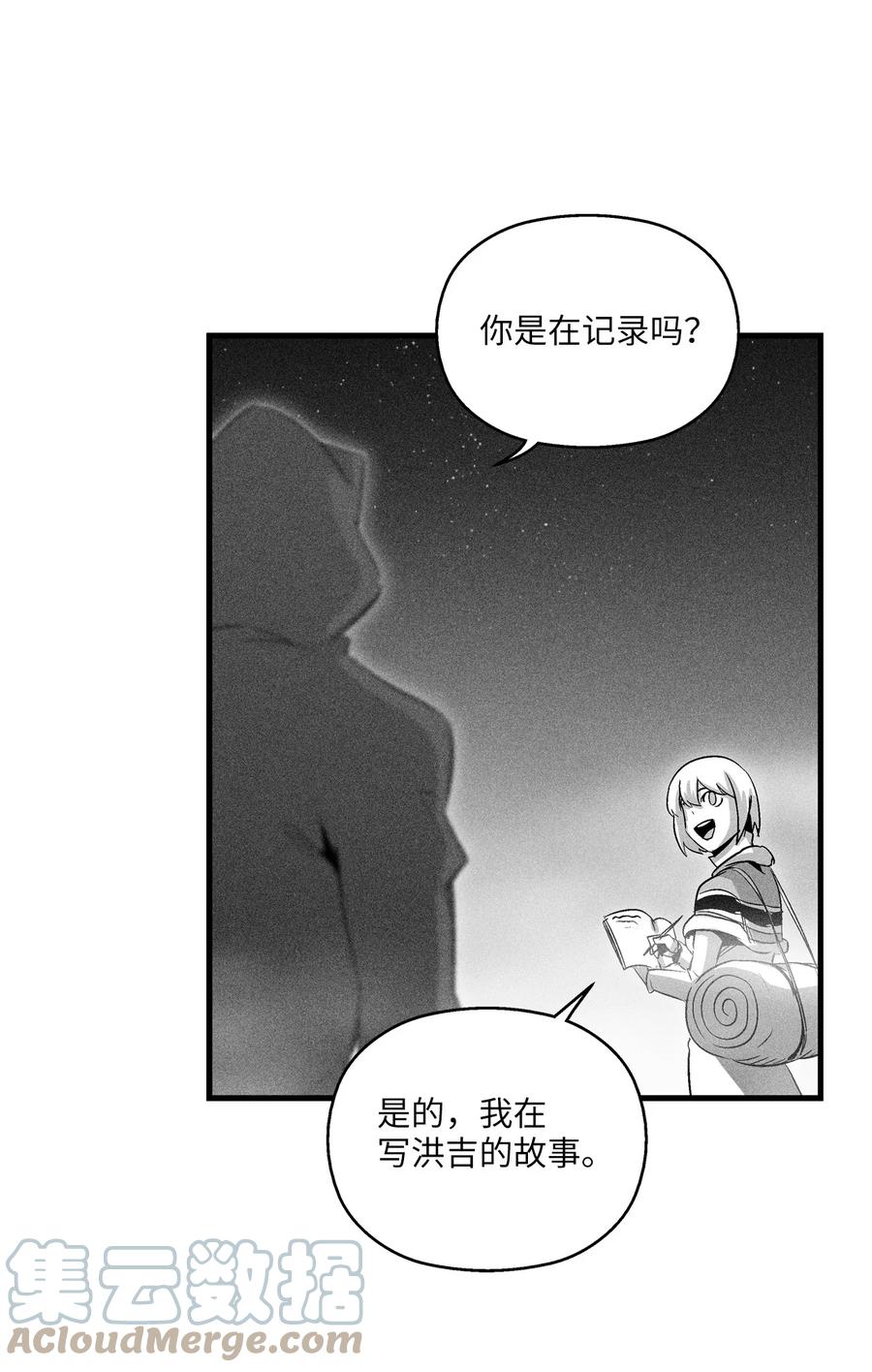 降兽至尊韩漫全集-080 他看着是个好人无删减无遮挡章节图片 