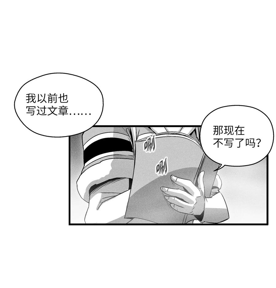 降兽至尊韩漫全集-080 他看着是个好人无删减无遮挡章节图片 