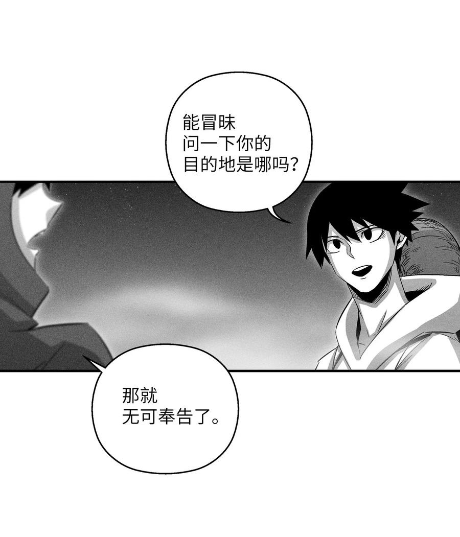降兽至尊韩漫全集-080 他看着是个好人无删减无遮挡章节图片 