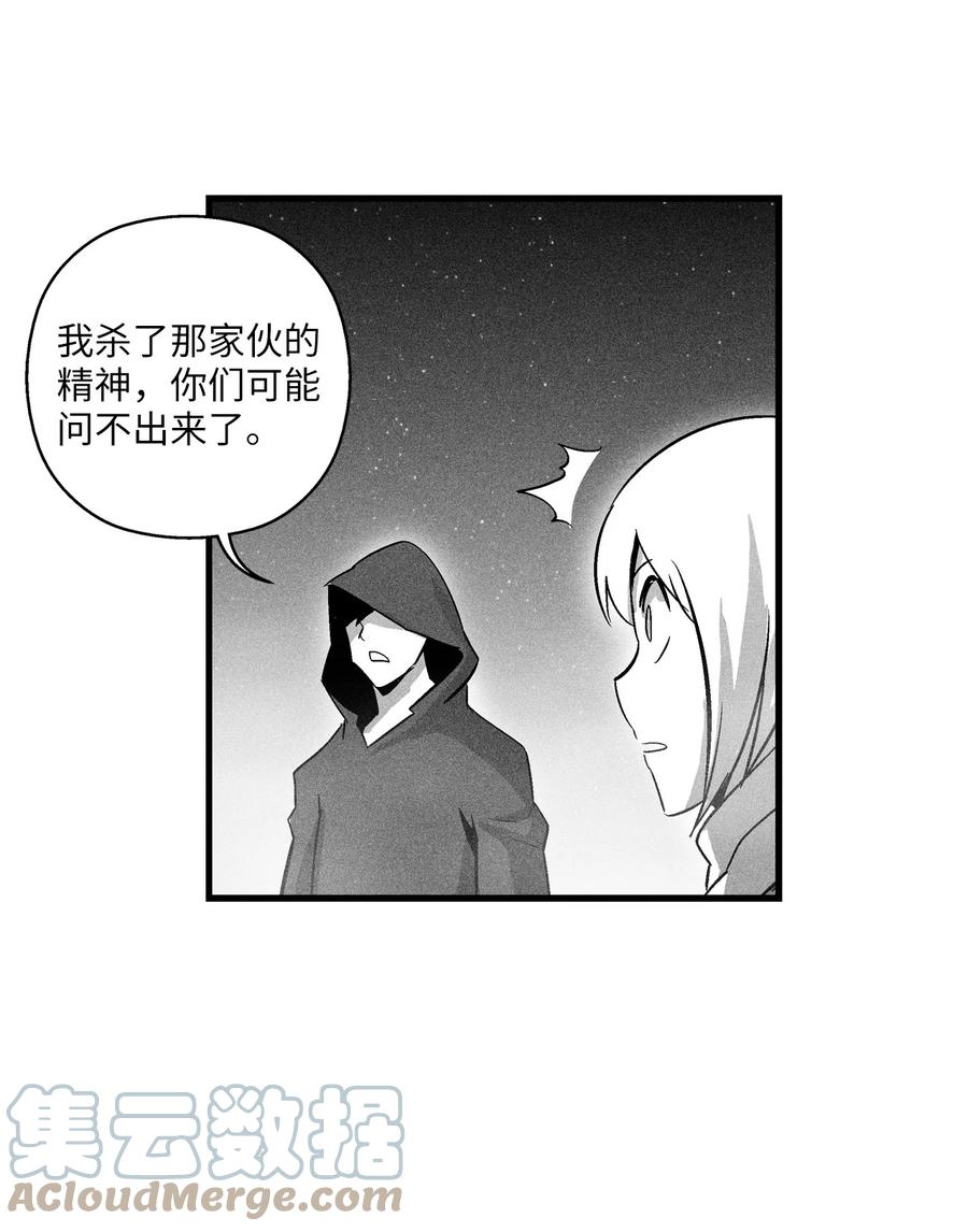 降兽至尊韩漫全集-080 他看着是个好人无删减无遮挡章节图片 