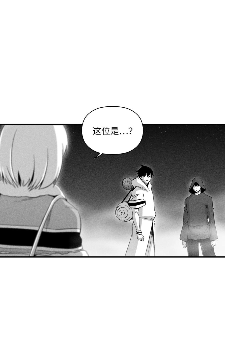 降兽至尊韩漫全集-080 他看着是个好人无删减无遮挡章节图片 