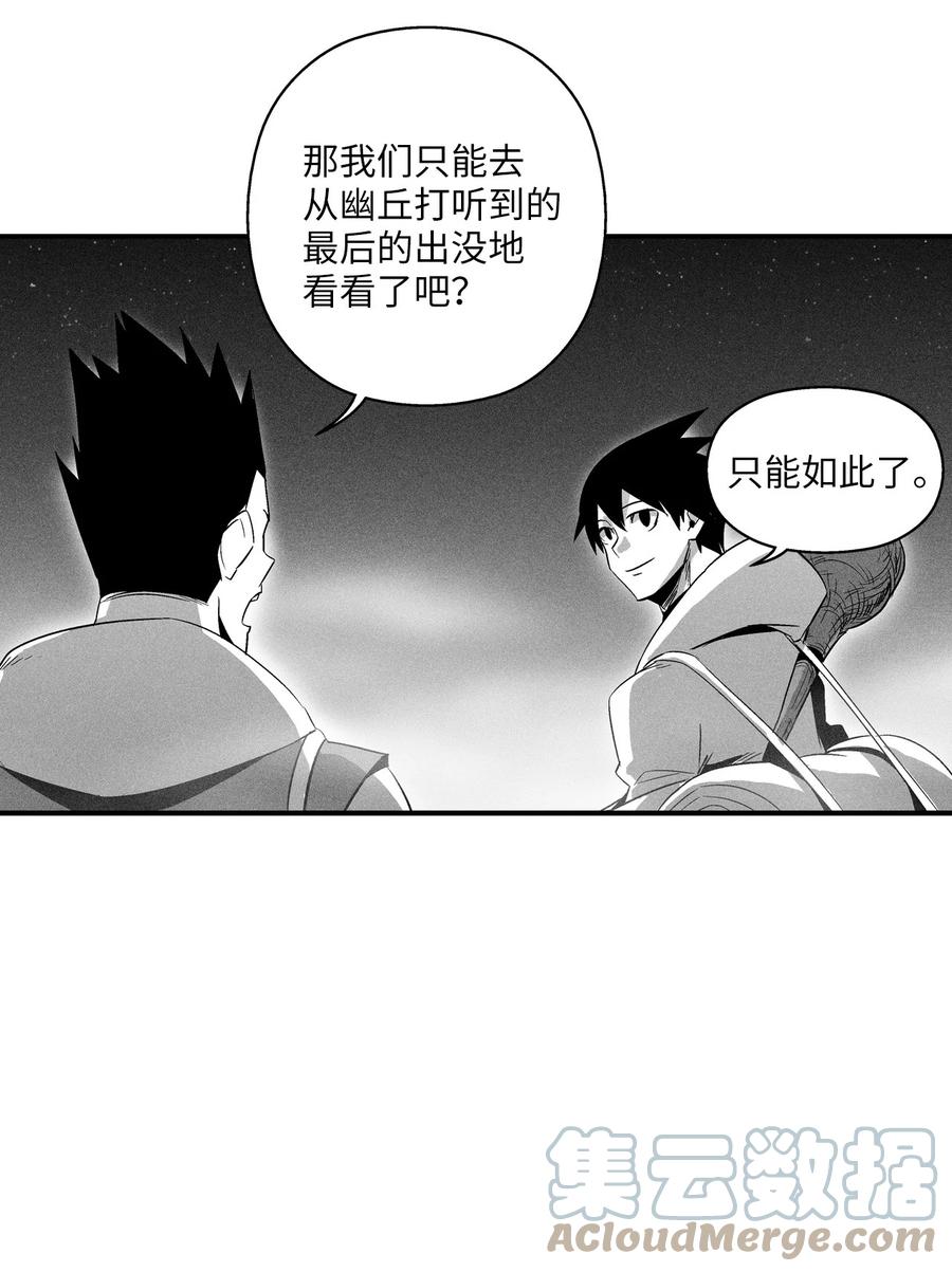降兽至尊韩漫全集-080 他看着是个好人无删减无遮挡章节图片 