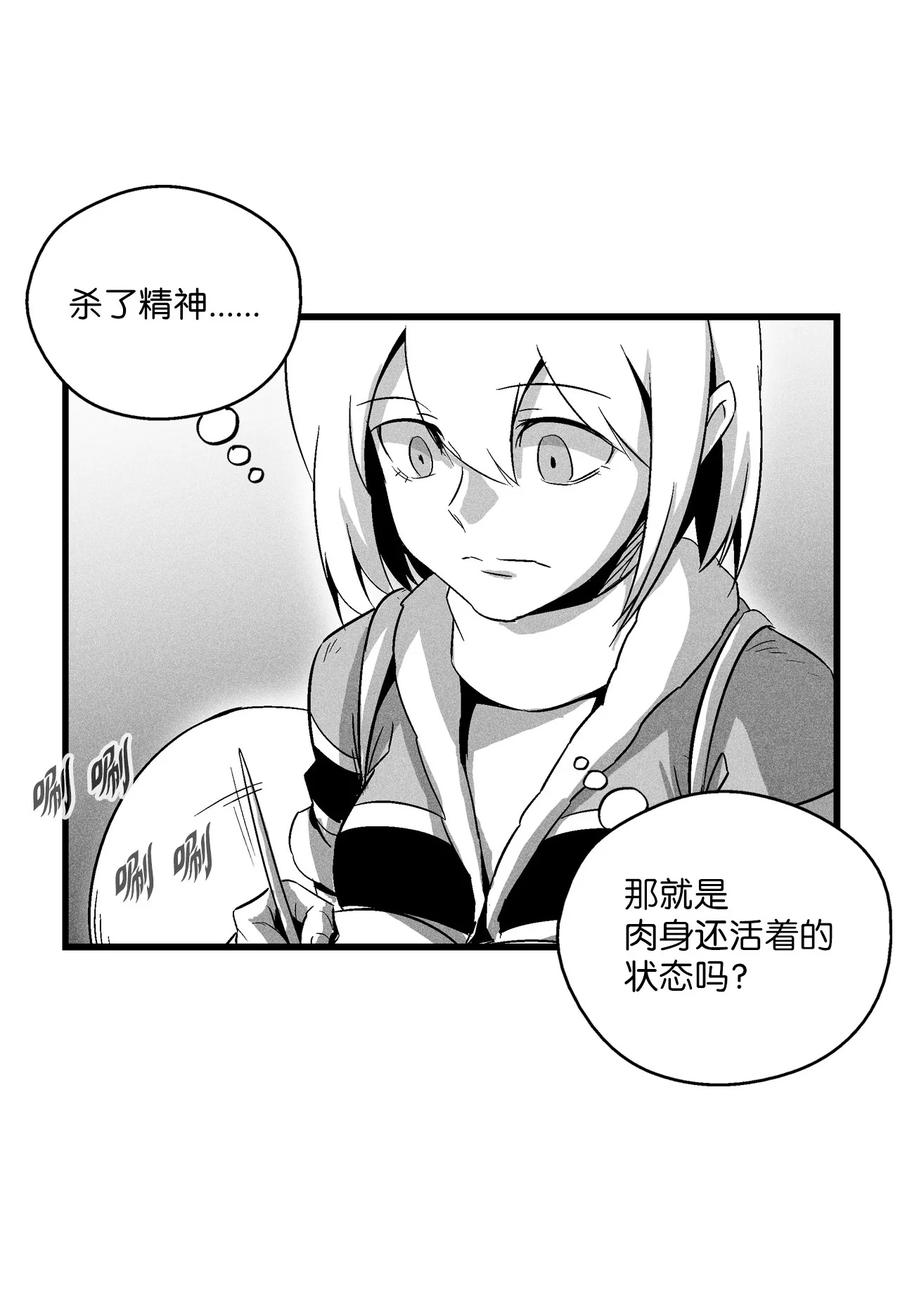 降兽至尊韩漫全集-080 他看着是个好人无删减无遮挡章节图片 