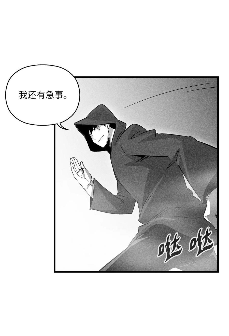 降兽至尊韩漫全集-080 他看着是个好人无删减无遮挡章节图片 