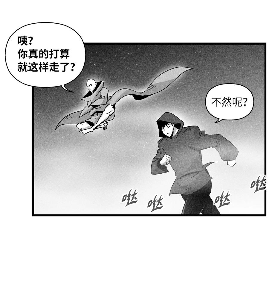 降兽至尊韩漫全集-080 他看着是个好人无删减无遮挡章节图片 