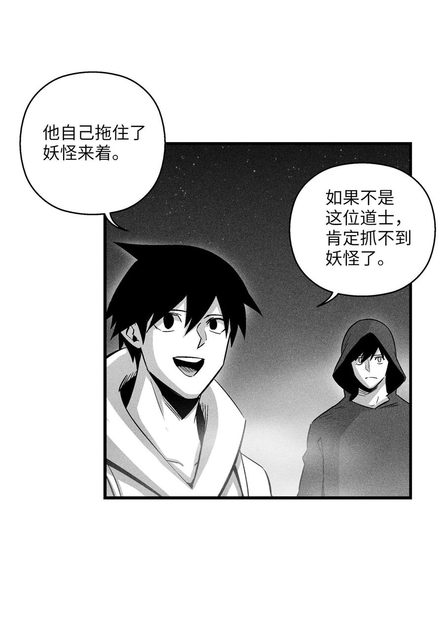 降兽至尊韩漫全集-080 他看着是个好人无删减无遮挡章节图片 