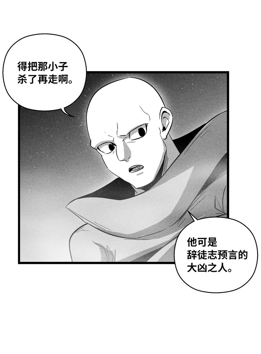 降兽至尊韩漫全集-080 他看着是个好人无删减无遮挡章节图片 