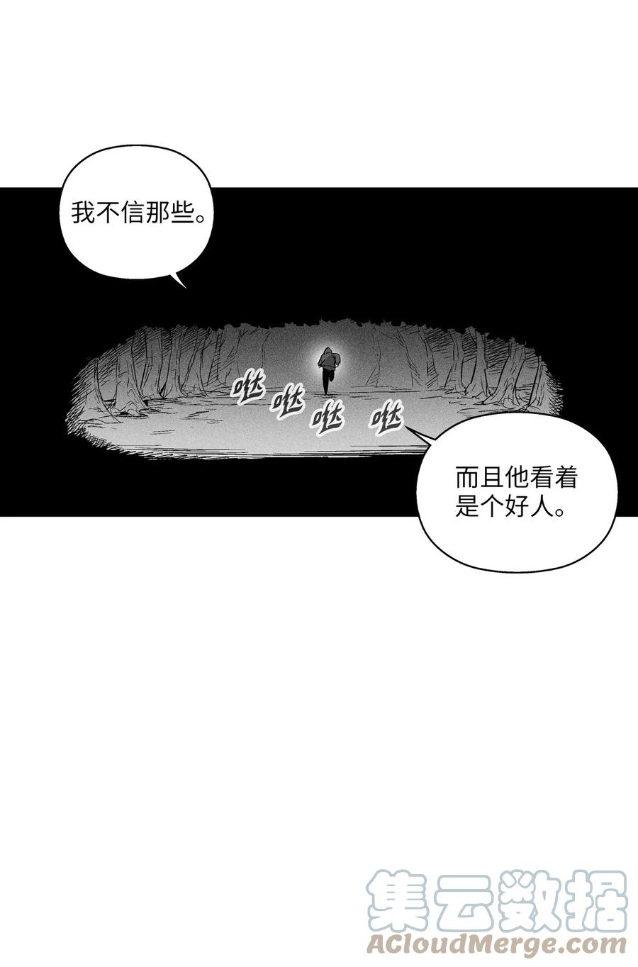 降兽至尊韩漫全集-080 他看着是个好人无删减无遮挡章节图片 