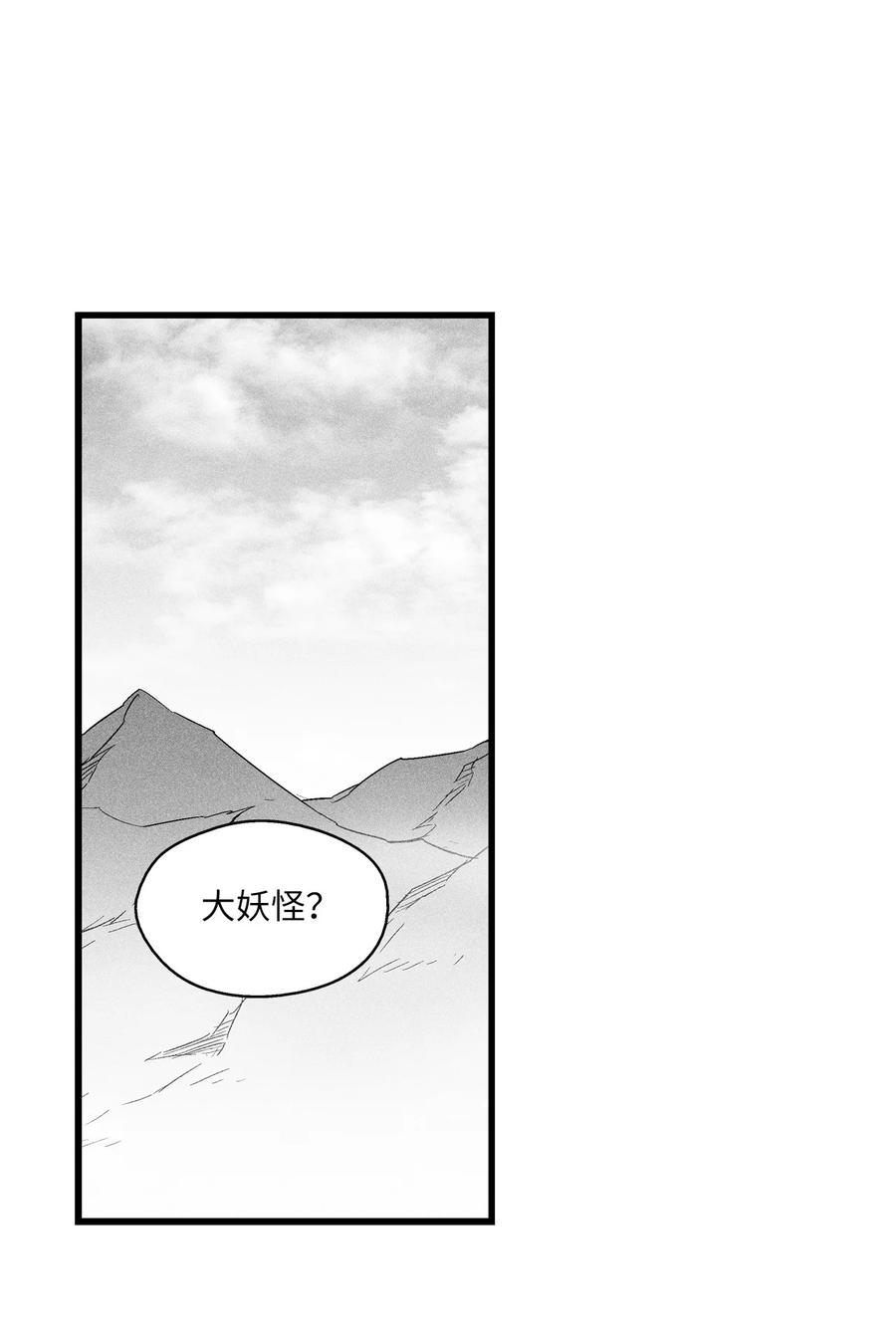 降兽至尊韩漫全集-080 他看着是个好人无删减无遮挡章节图片 