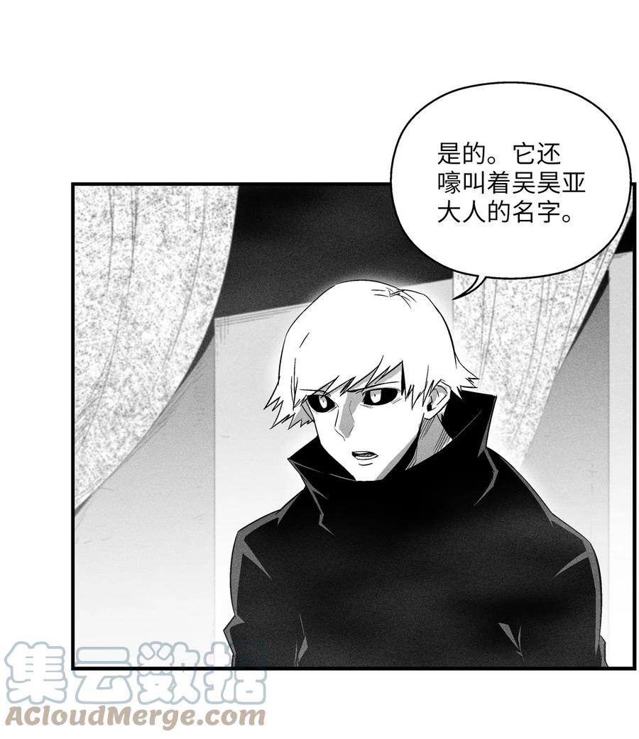 降兽至尊韩漫全集-080 他看着是个好人无删减无遮挡章节图片 